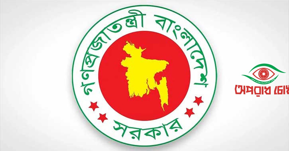 জাতীয় ও আন্তর্জাতিক দিবস পালন সংক্রান্ত নতুন পরিপত্র জারি