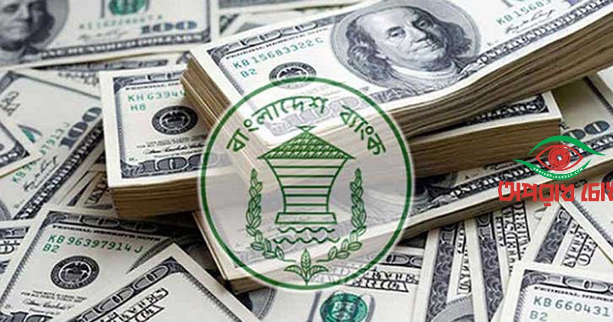 অক্টোবরের প্রথম ১০ দিনে রেমিট্যান্স এলো ৯৯ কোটি ডলার