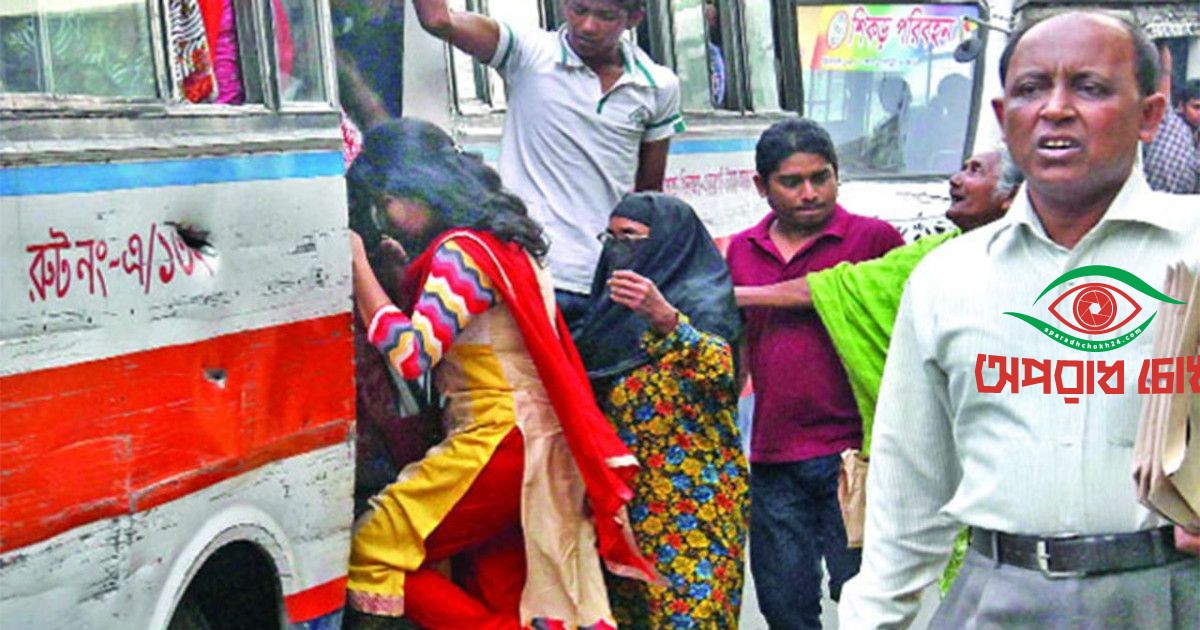 ঢাকার বাস নারী-শিশু ও প্রবীণদের জন্য ঝুঁকিপূর্ণ