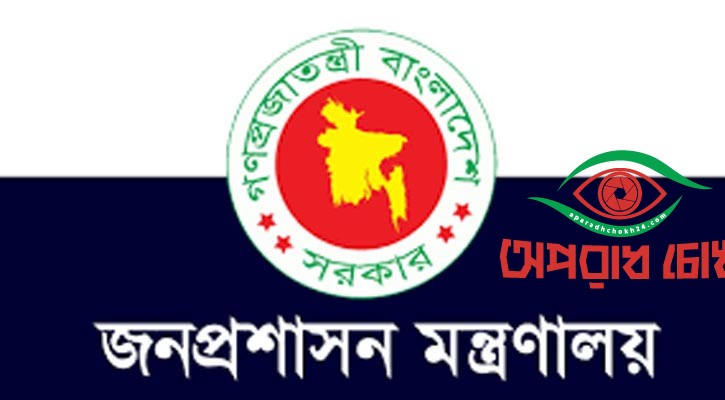 সচিব পদে বড় রদবদল, পদোন্নতি-সংযুক্তি