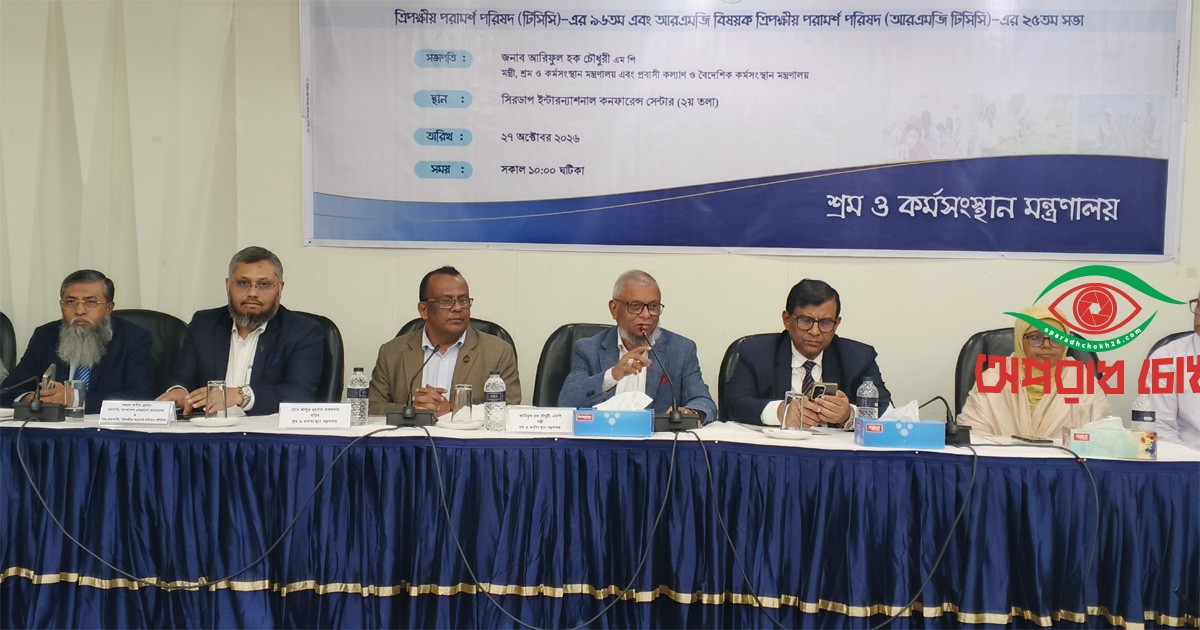 দ্রুততম সময়ে মজুরি বোর্ড গঠনের গেজেট প্রকাশ করা হবে