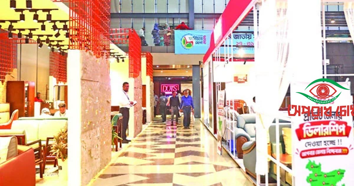 আইসিসিবিতে শুরু হলো ফার্নিচার মেলা
