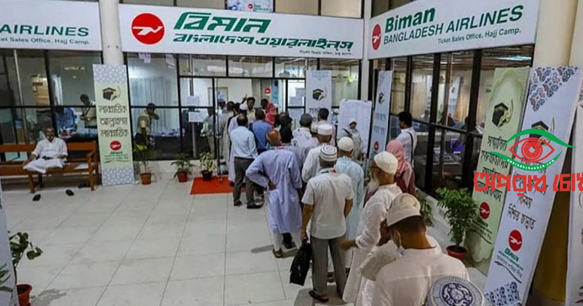 হজ ক্যাম্পে বিমানের টিকিট বিক্রির কাউন্টার চালু