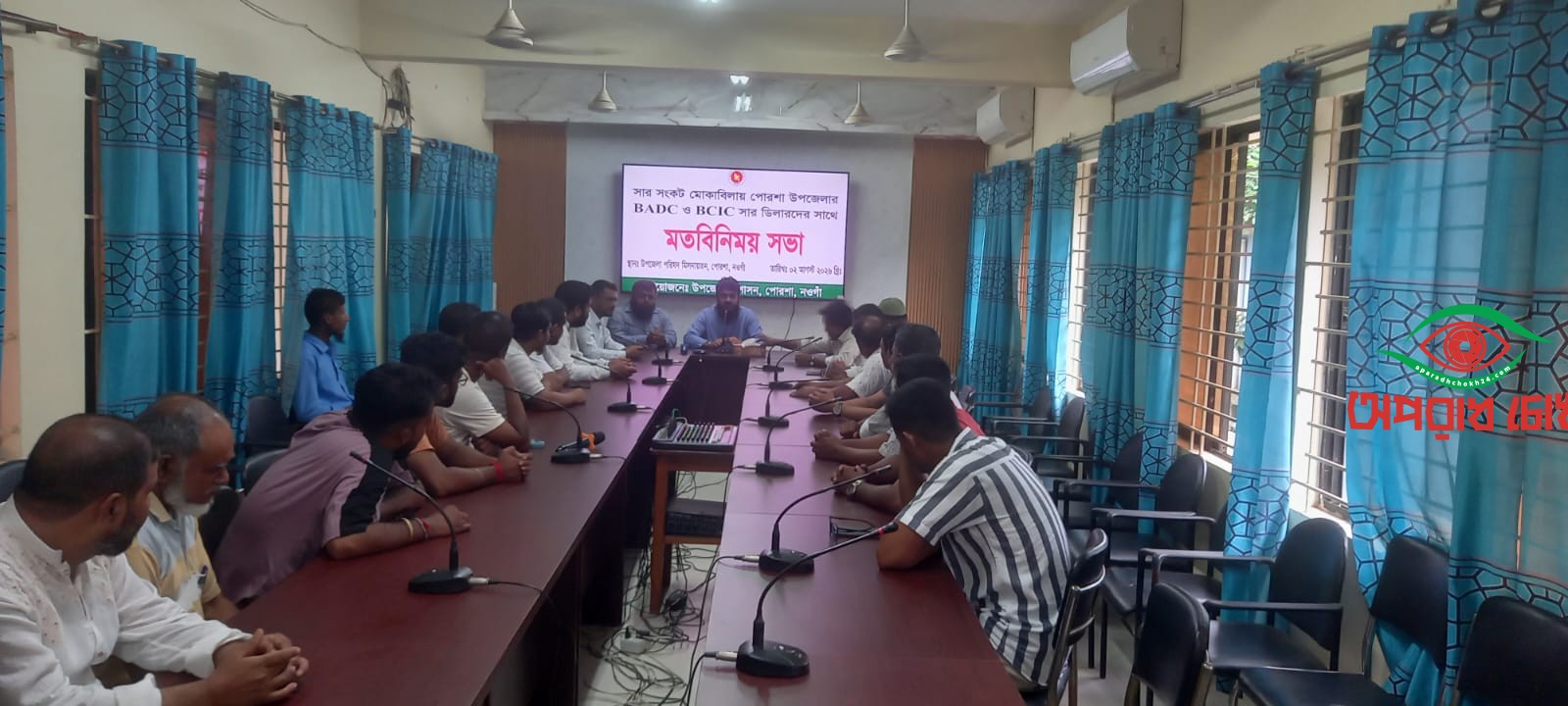  সার সংকট মোকাবেলায় ডিলারদের সঙ্গে মতবিনিময় সভা