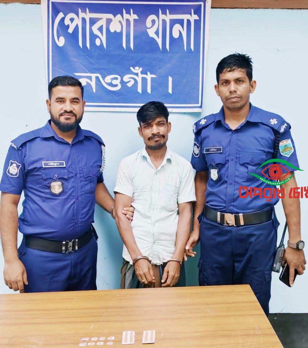 ট্যাবলেটসহ মাদক কারবারি গ্রেপ্তার