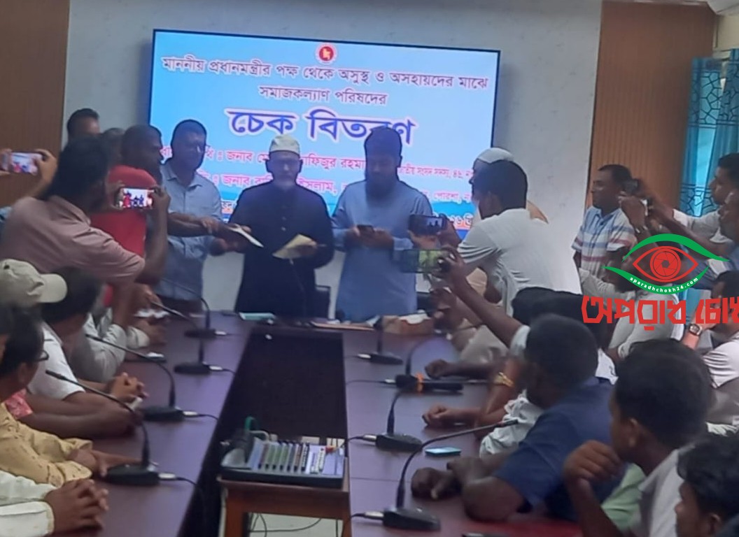 অসুস্থ ও অসহায় মানুষের মাঝে আর্থিক সহায়তার চেক বিতরণ