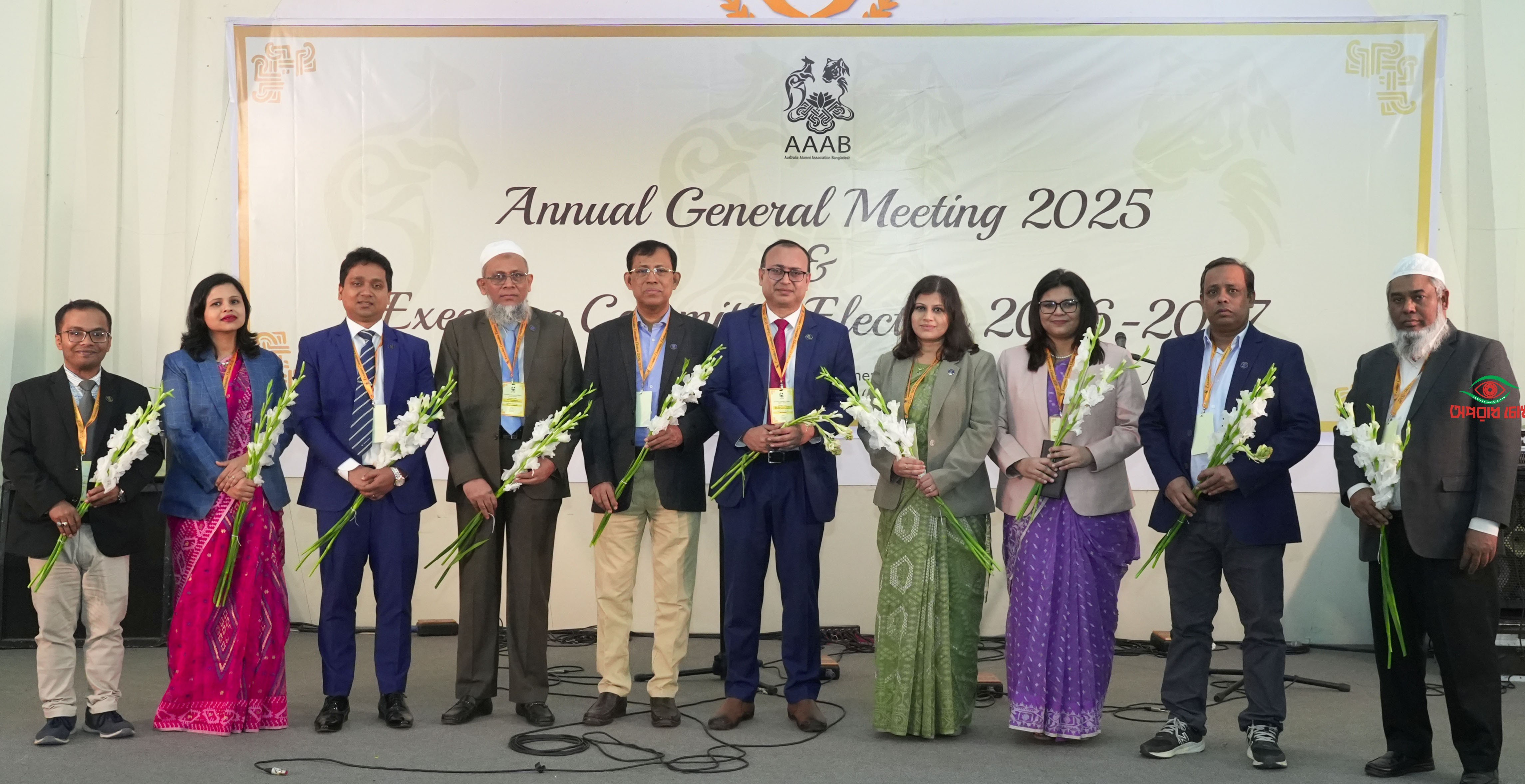 অস্ট্রেলিয়া অ্যালামনাই অ্যাসোসিয়েশন বাংলাদেশ (এএএবি)-এর বার্ষিক সাধারণ সভা ও নির্বাচন অনুষ্ঠিত