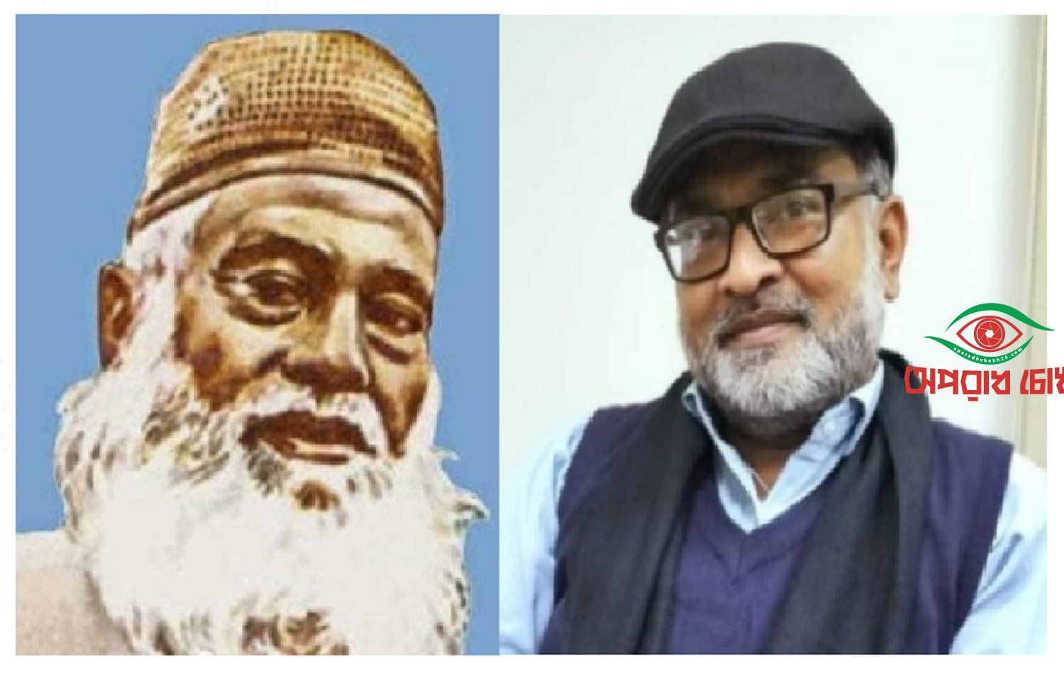 অবহেলার শিকার মওলানা ভাসানী