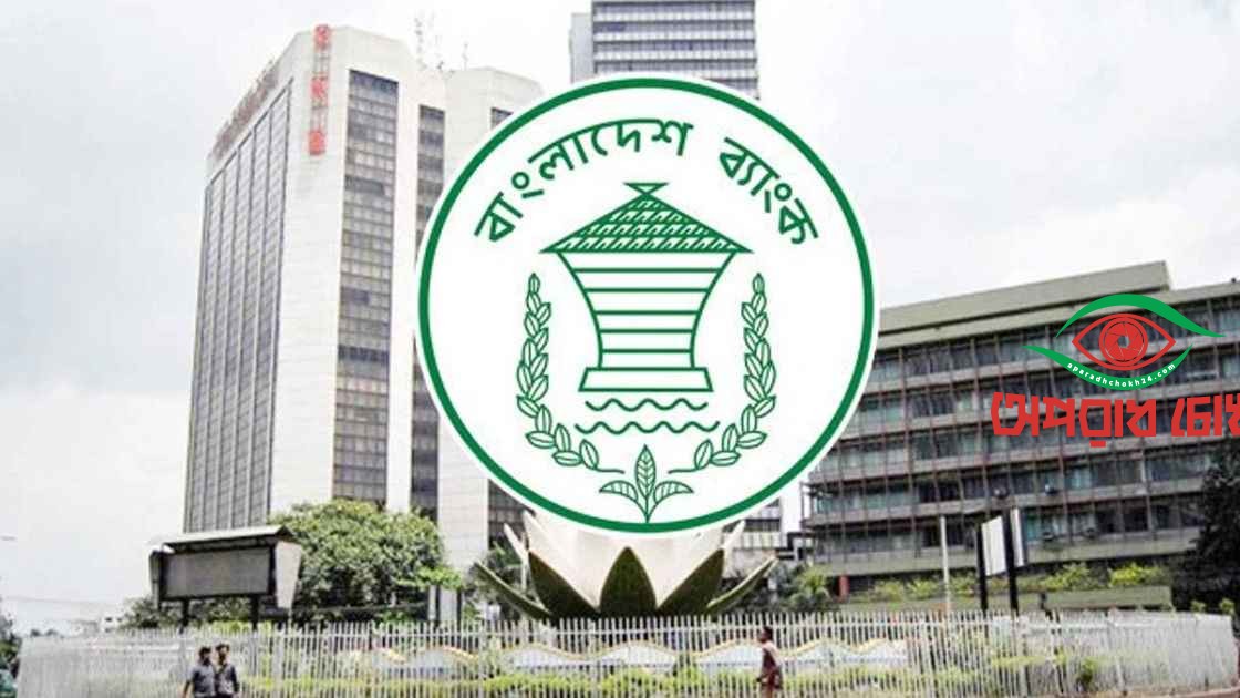৫ আগস্ট বন্ধ থাকবে ব্যাংক 