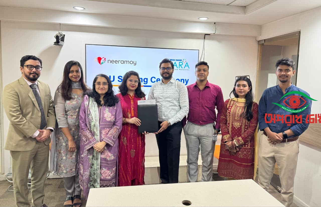 নারী গ্রাহকদের ডিজিটাল স্বাস্থ্যসেবা