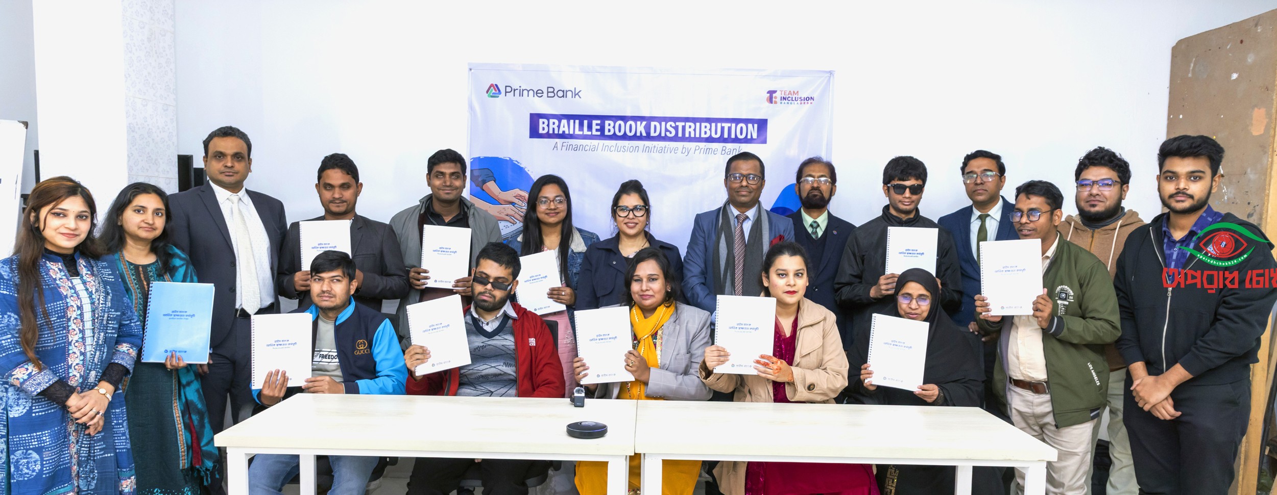 প্রাইম ব্যাংকের ব্রেইল বই বিতরণ