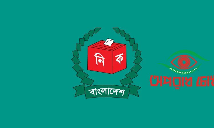 নির্বাচনে ২ হাজার ৫৮২টি মনোনয়নপত্র দাখিল 