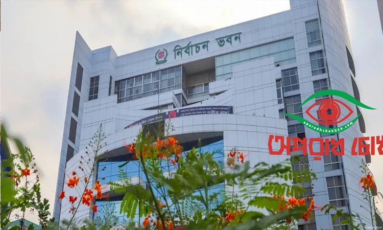 আপিলে দায়েরে ইসির ৭ নির্দেশনা