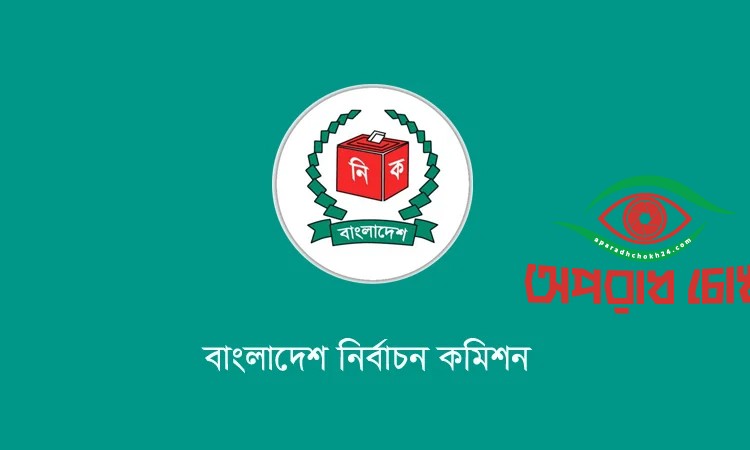  দ্বিতীয় দিনে ৫৮ আপিল মঞ্জুর