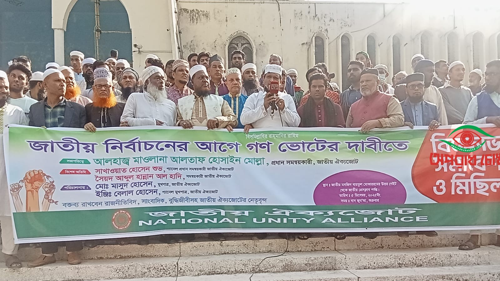 জাতীয় নির্বাচনের আগে গণভোট দিতে হবে