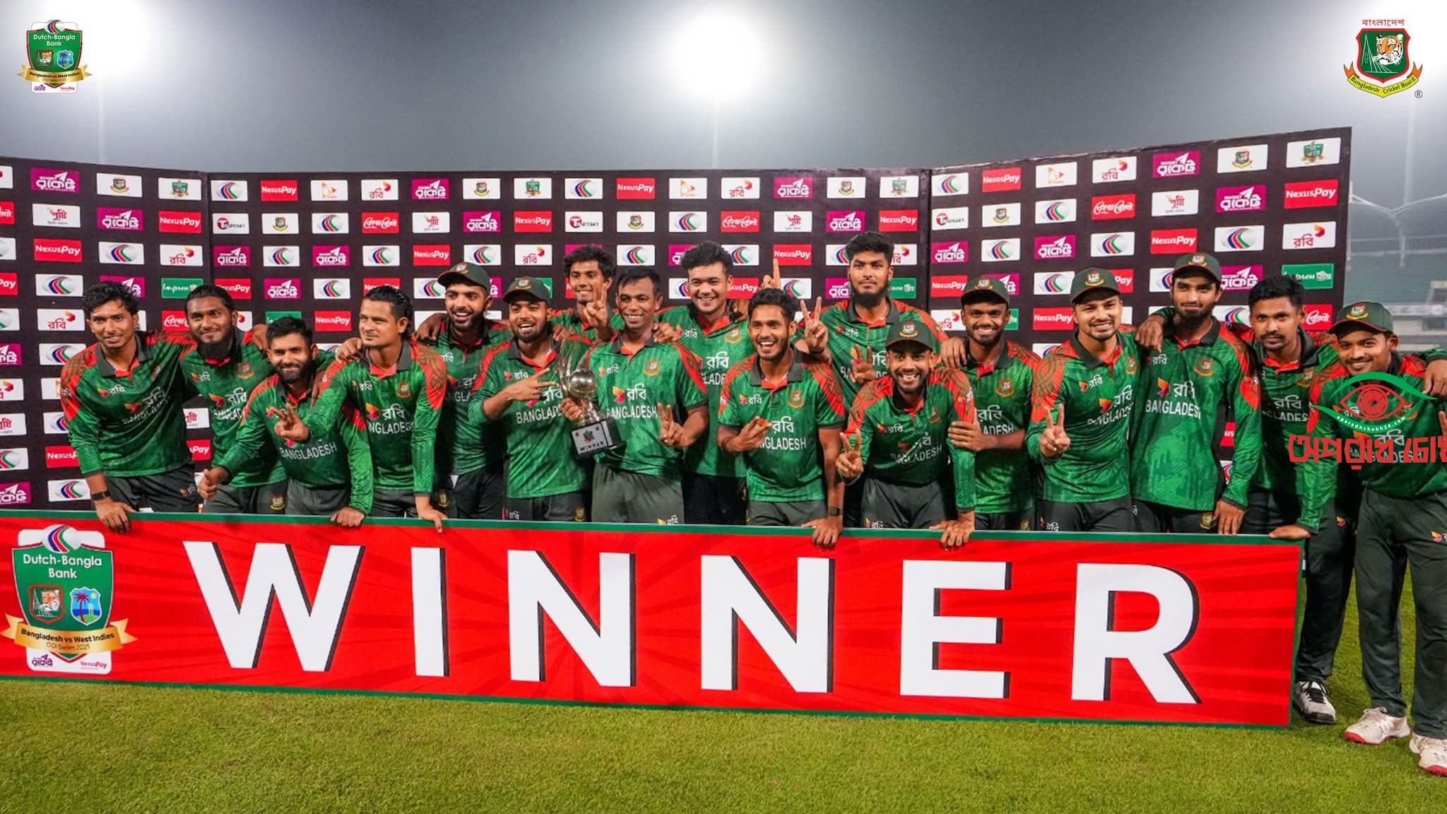 টাইগারদের সিরিজ জয়