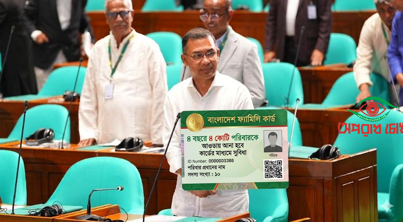 ৪ বছরে ৪ কোটি পরিবারকে ফ্যামিলি কার্ডের আওতায় আনা হবে