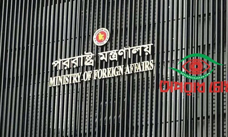 ভারতীয় হাইকমিশনারকে তলব