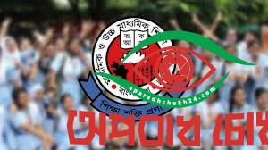 ২৪ জুলাইয়ের এইচএসসি পরীক্ষাও স্থগিত