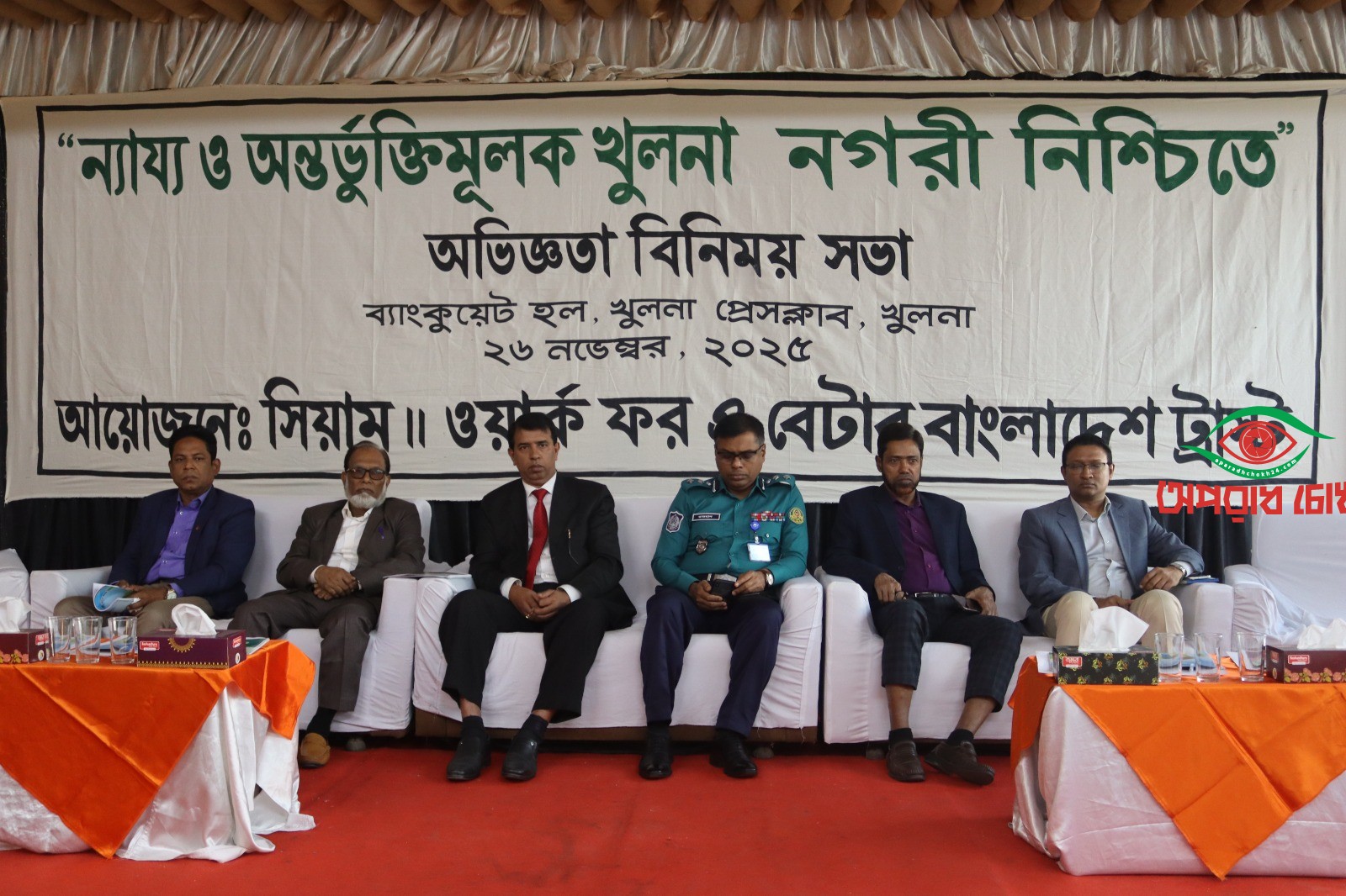 ন্যায্য ও অন্তর্ভুক্তিমূলক খুলনা নিশ্চিতের আহ্বান