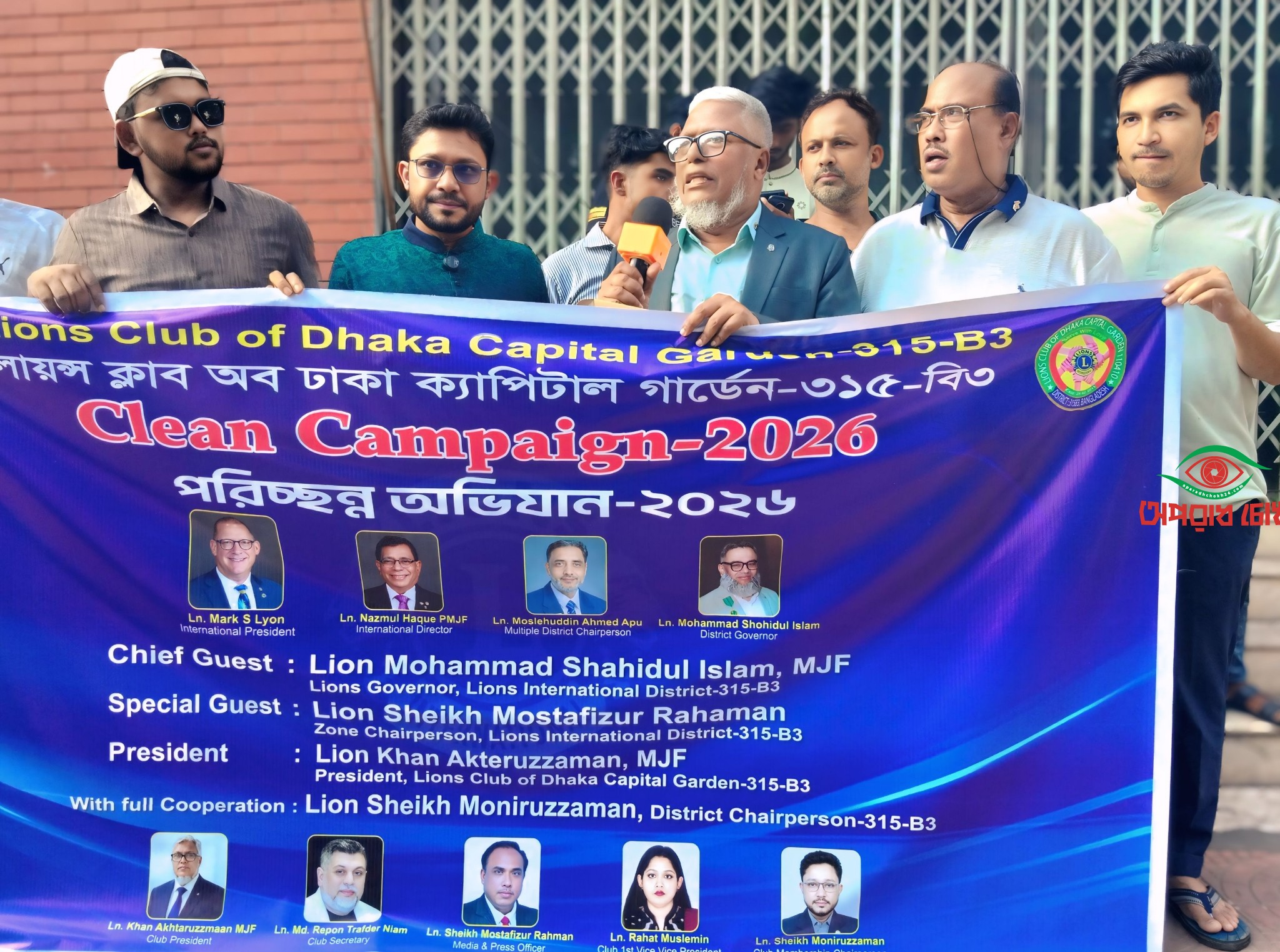 ঢাকায় লায়ন্স ক্লাব অব ঢাকা ক্যাপিটাল গার্ডেনের পরিচ্ছন্ন অভিযান-২০২৬ অনুষ্ঠিত
