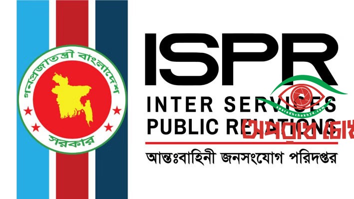 গত এক সপ্তাহে যৌথ বাহিনীর অভিযানে সারাদেশে ৩২৮ জন আটক 