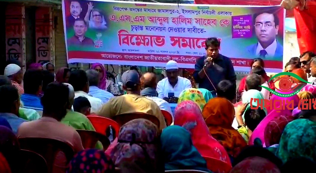 নিরপেক্ষ তদন্তের মাধ্যমে মনোনয়নের দেওয়ার দাবি