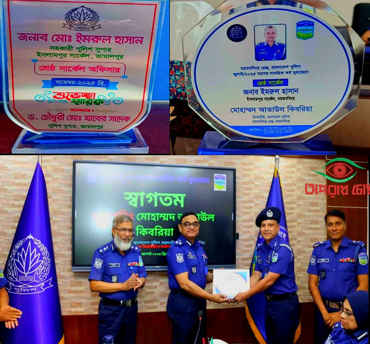 ন্যায় ও মানবিক নেতৃত্বে আস্থার প্রতীক ইসলামপুরে সহকারী পুলিশ সুপার