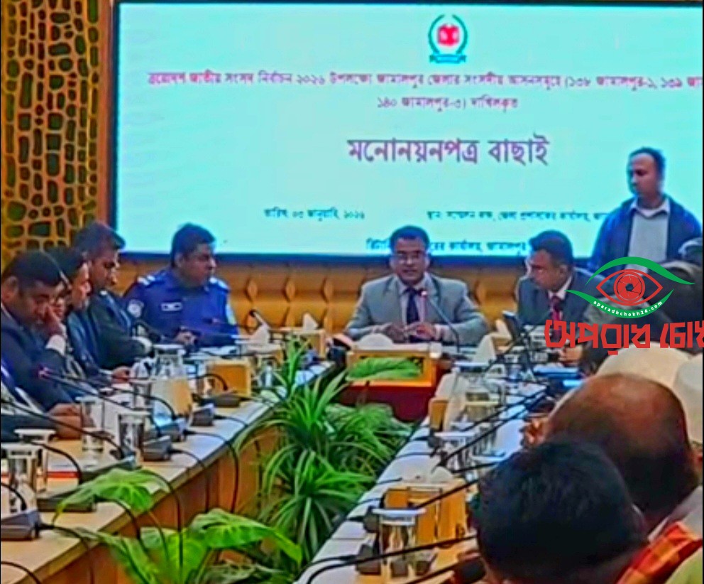 মনোনয়ন যাচাই-বাছাইয়ে ১২ প্রার্থীর মনোনয়ন বাতিল