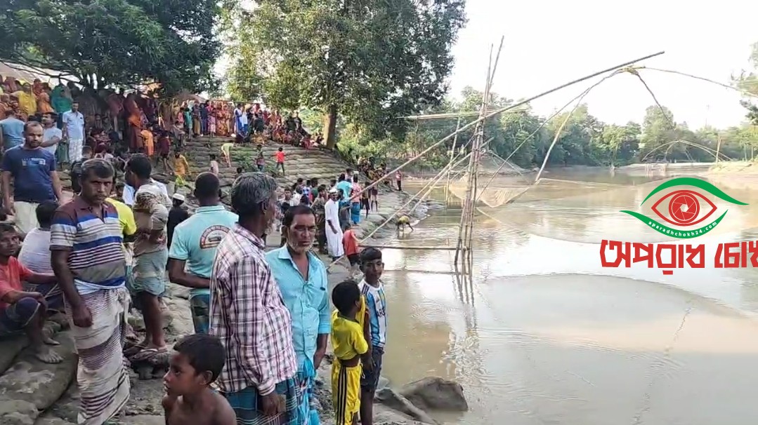 জামালপুর ইসলামপুরে আলাই বিলে গোসল করতে নেমে  নিখোঁজ শিশু