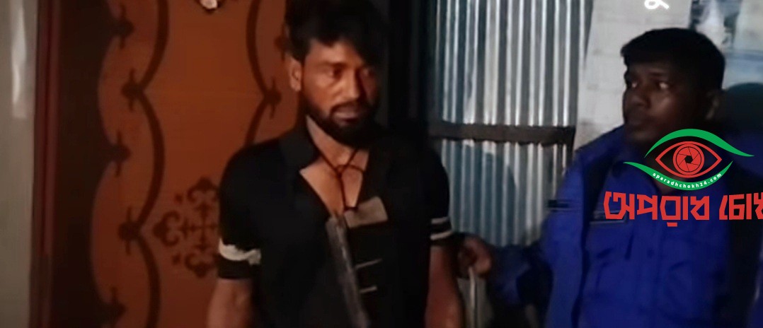  যমুনা দূর্গম চর থেকে দেশীয় অস্ত্রসহ এক যুবক আটক