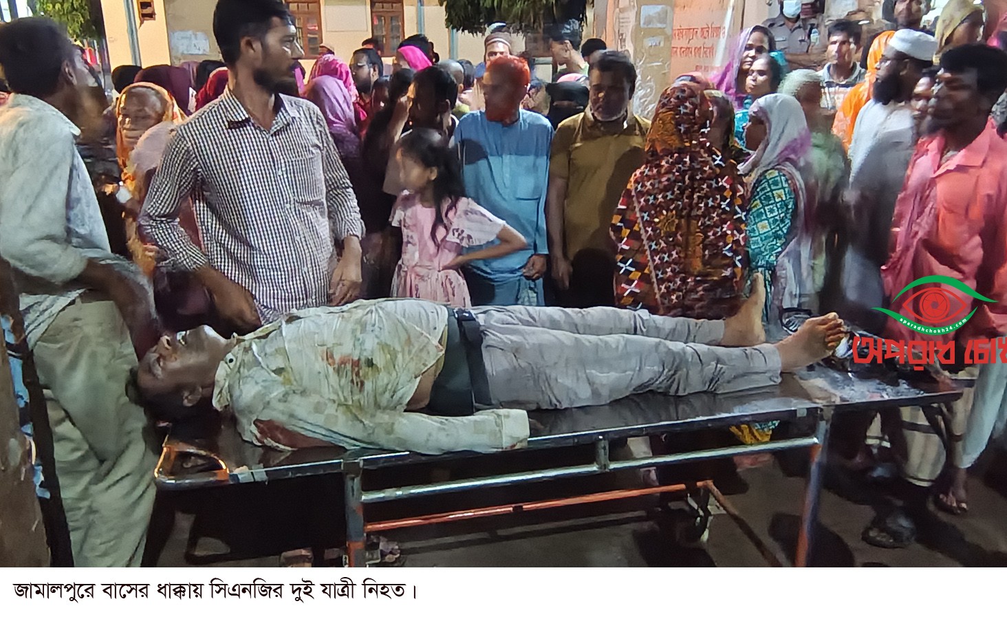 বাসের ধাক্কায় সিএনজির দুই যাত্রী নিহত