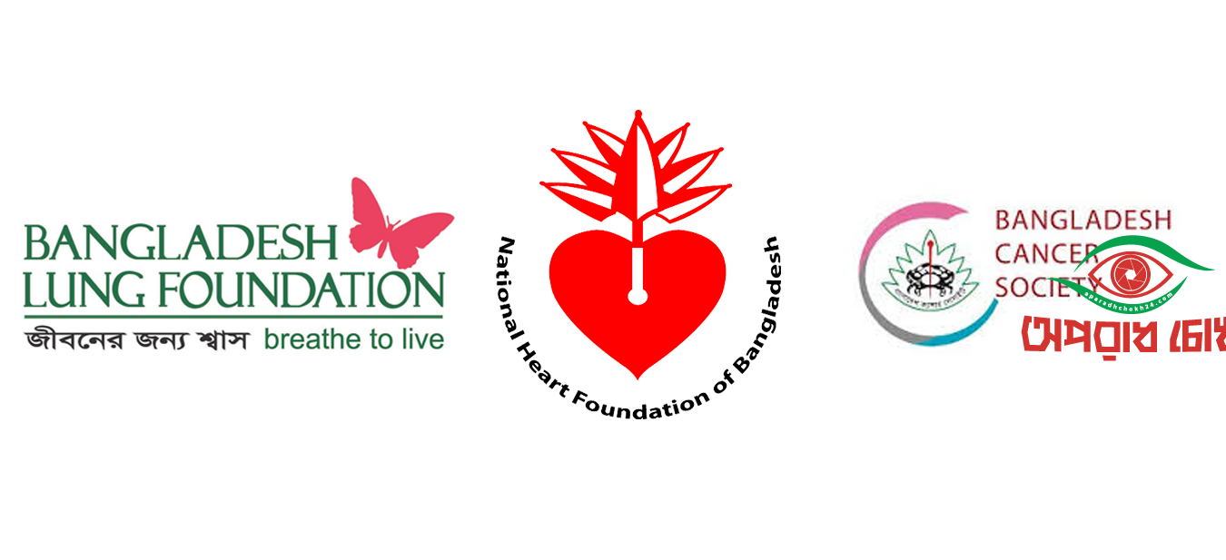 তামাক নিয়ন্ত্রণ আইন দ্রুত সংশোধনের দাবি