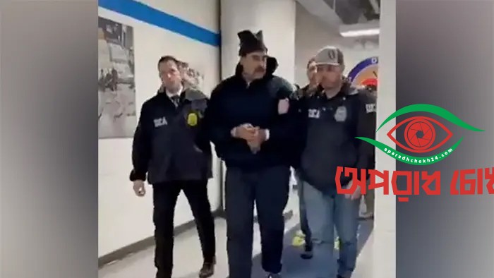 মাদুরো নিউইয়র্কে পৌঁছেছেন