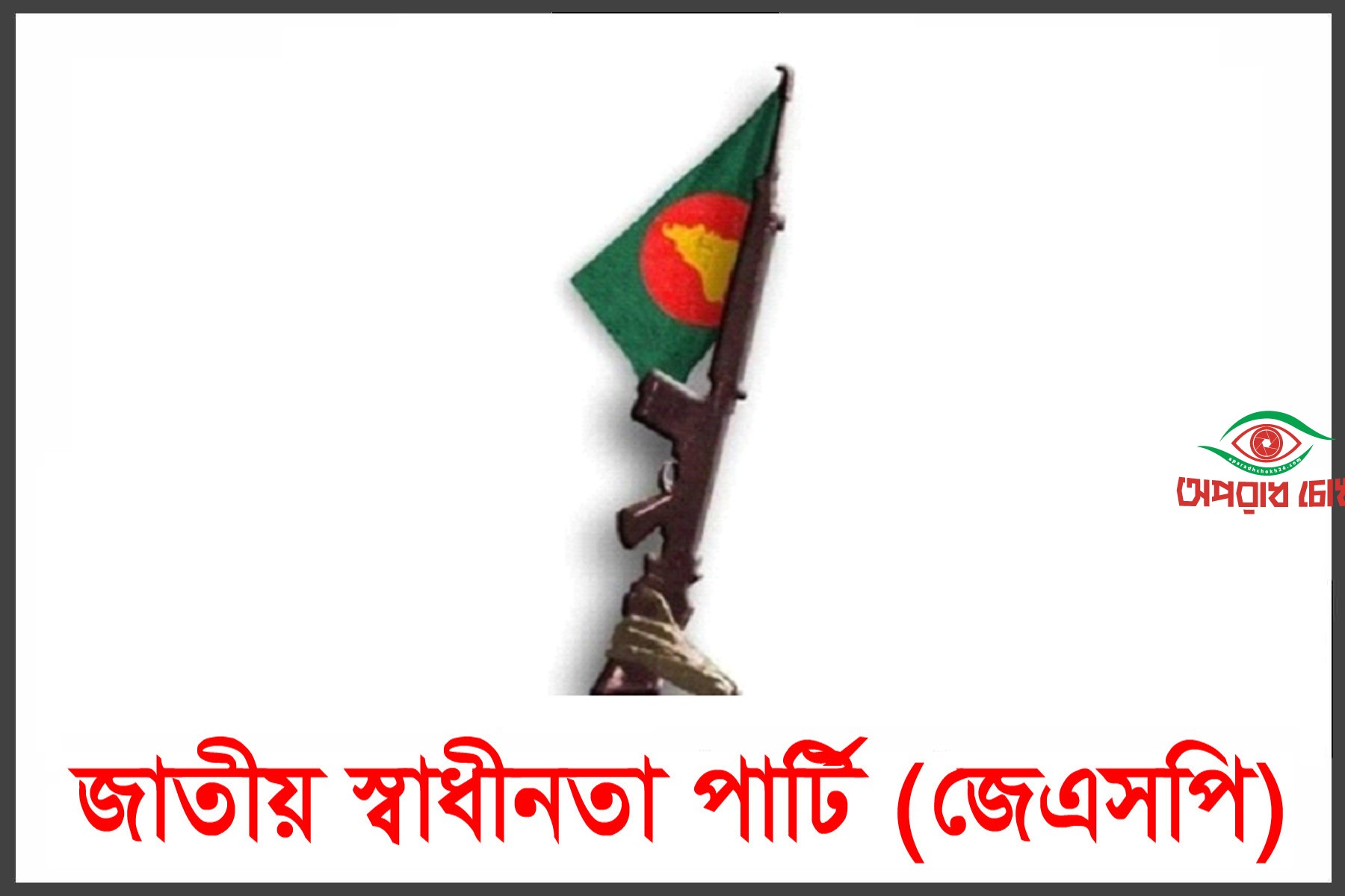 খালেদা জিয়ার রোগমুক্তি কামনা প্রার্থনা