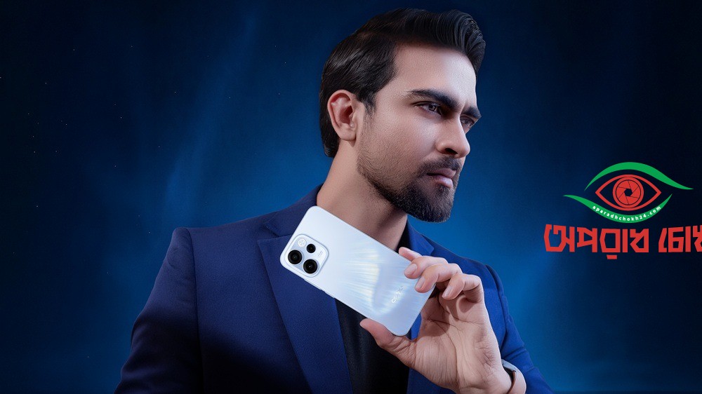 বাংলাদেশে প্রথমবার ‘ড্যান্সিং অরোরা’ডিজাইনে অপো রেনো ১৫ সিরিজ ফাইভজি