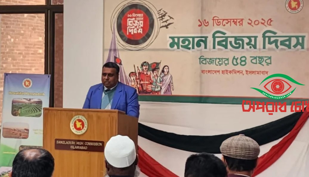 ইসলামাবাদে বাংলাদেশ হাইকমিশনে মহান বিজয় দিবস উদযাপন