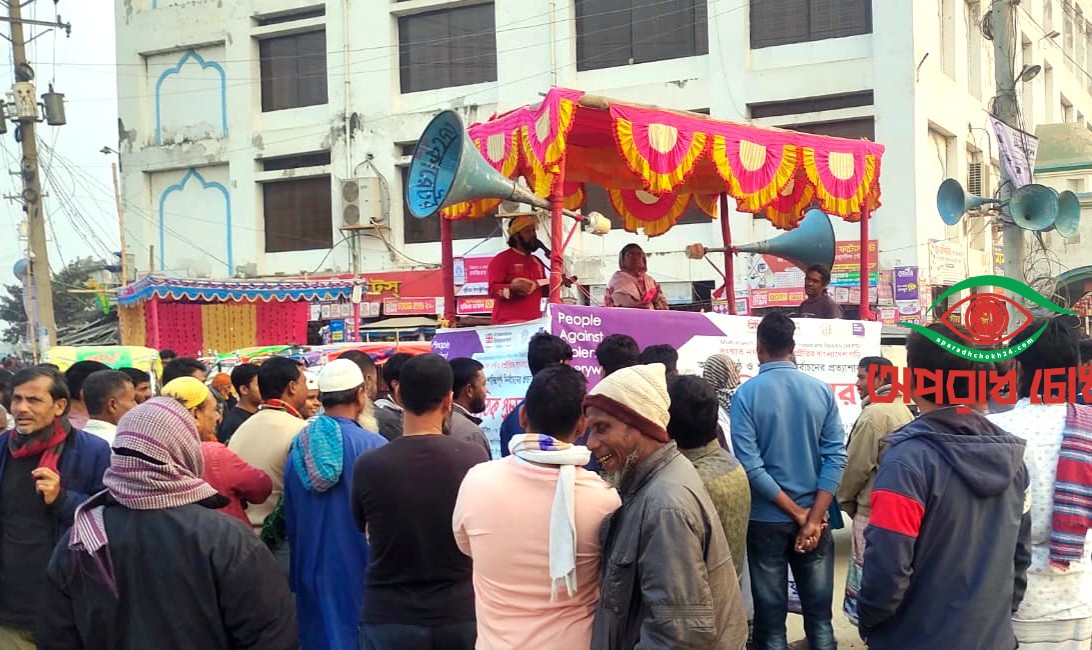 অবাধ, সুষ্ঠু ও শান্তিপূর্ণ নির্বাচনের প্রত্যাশায় পত্নীতলায় সাংস্কৃতিক প্রচারণা অনুষ্ঠিত