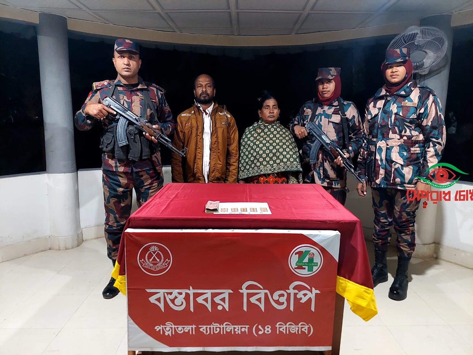 মাদকদ্রব্য সহ ২ জন চোরাকারবারী আটক