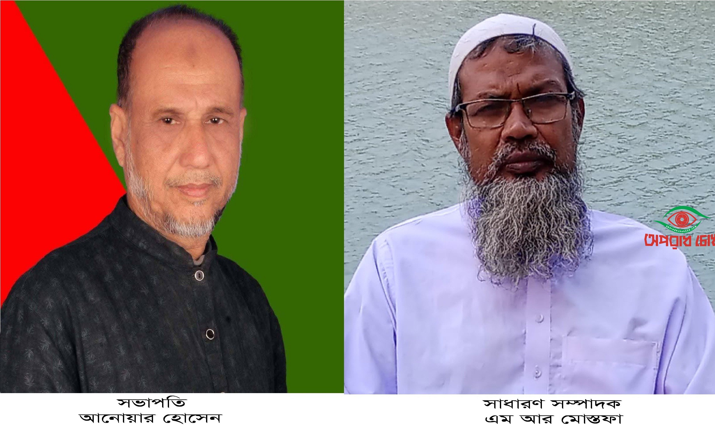 নজিপুর বাসস্ট্যান্ড বনিক কমিটির নির্বাচনে সভাপতি আনোয়ার ও  সাঃসম্পাদক মোস্তফা নির্বাচিত