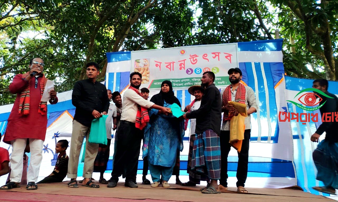 বর্ণিল সাজে নবান্ন উৎসব পালিত