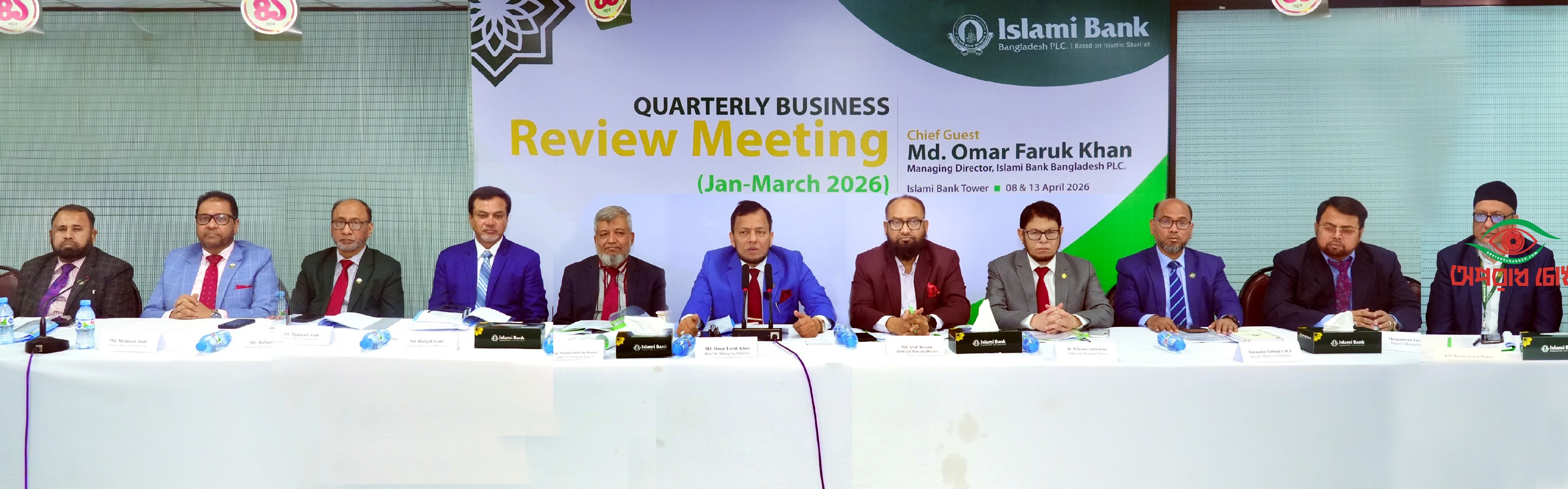 ইসলামী ব্যাংকের ত্রৈমাসিক ব্যবসায় উন্নয়ন সম্মেলন অনুষ্ঠিত