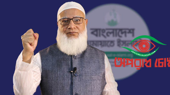 ৪০ শতাংশ ভোট পেয়ে শক্তিশালী আবির্ভূত হয়েছে জামায়াত জোট