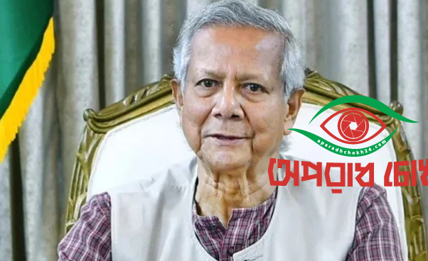 এক বছরের জন্য ভিভিআইপি ড. ইউনূস