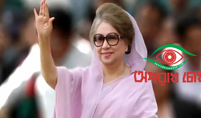 ‘গণতন্ত্রের অগ্রযাত্রায় শ্রেষ্ঠ অদম্য নারী’ সম্মাননায় ভূষিত হচ্ছেন বেগম খালেদা জিয়া