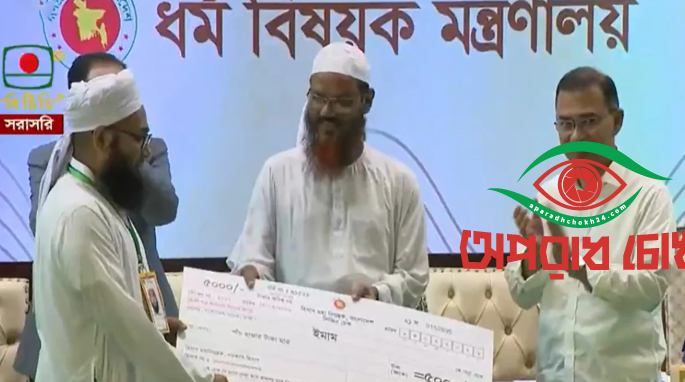 ইমাম ও মুয়াজ্জিনদের সম্মানি প্রদান কার্যক্রম উদ্বোধন করলেন প্রধানমন্ত্রী