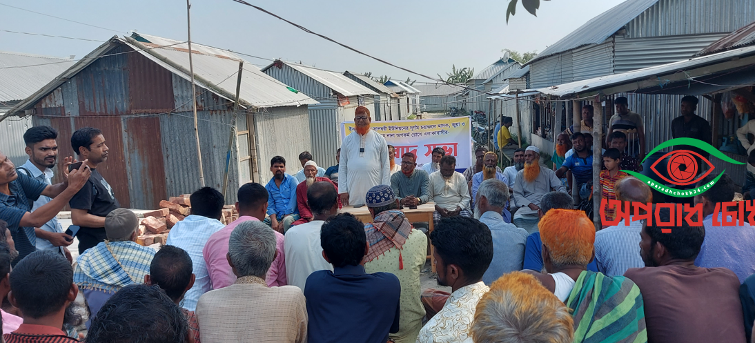 যমুনার দূর্গম চরে জুয়া চুরিসহ নানা অপকর্ম রোধে প্রতিবাদ সভা