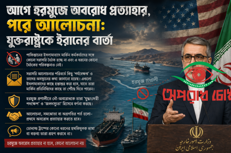 আগে অবরোধ প্রত্যাহার, পরে আলোচনা