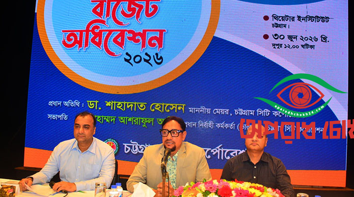 ২২৬০ কোটি টাকা বাজেট চসিকের