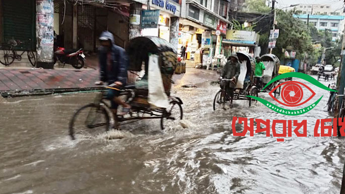 চট্টগ্রামের নিম্নাঞ্চলে হাঁটুপানি